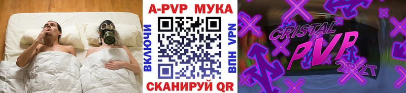 Alpha-PVP VHQ  купить  цена  мега ссылка  Советский 