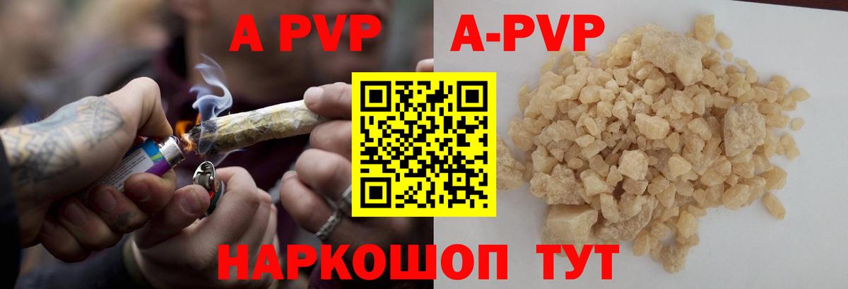 A PVP VHQ  Alpha-PVP мука  Советский  APVP мука 