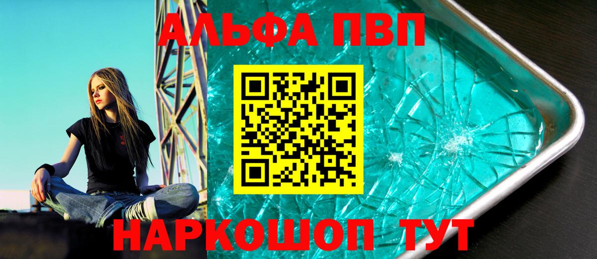 Alfa_PVP VHQ Советский