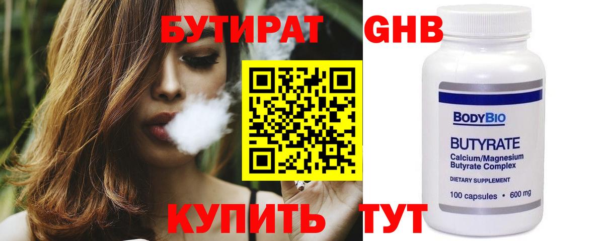 БУТИРАТ буратино  Вход с VPN  Бутират  Советский 