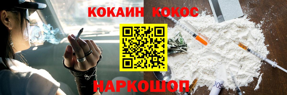 Кокаин 98%  Советский 
