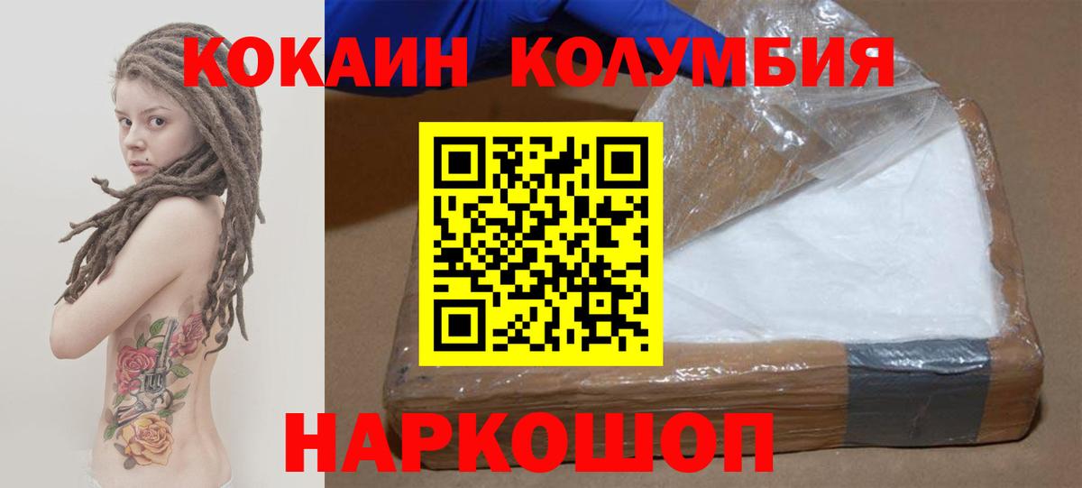 COCAIN Колумбийский  Кокаин Перу  Вход с VPN  Советский 