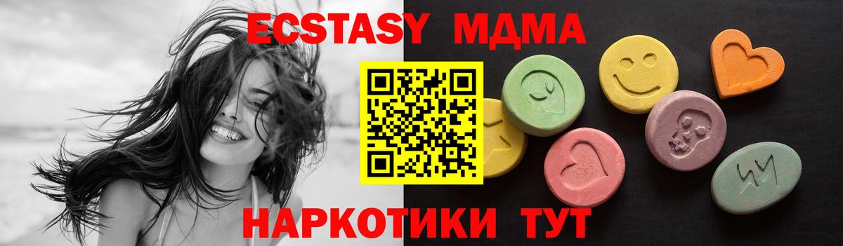 МЕГА сайт  Вход с VPN  Ecstasy Philipp Plein  Советский  Экстази Philipp Plein  закладка 