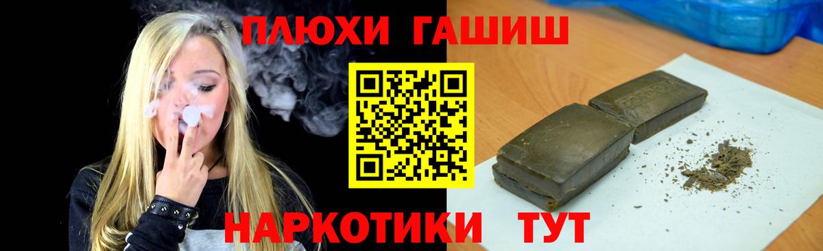 Советский  Гашиш ice o lator  Вход с VPN 