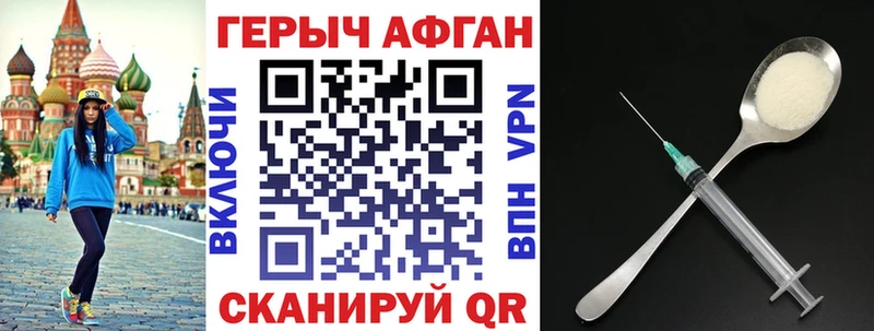продажа наркотиков  Советский  Героин Heroin 