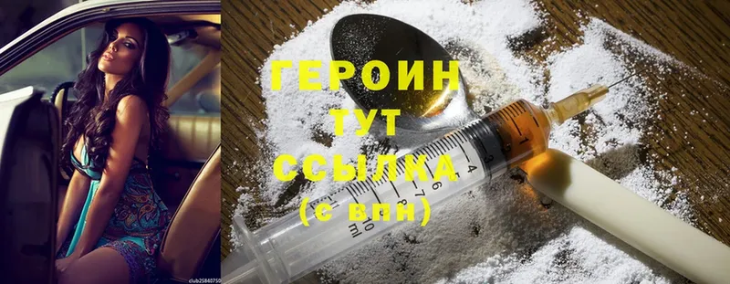 Героин хмурый  Советский 