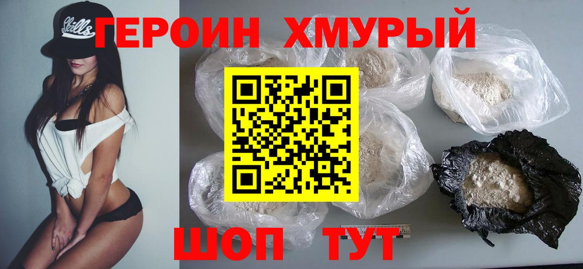 Героин афганец Советский