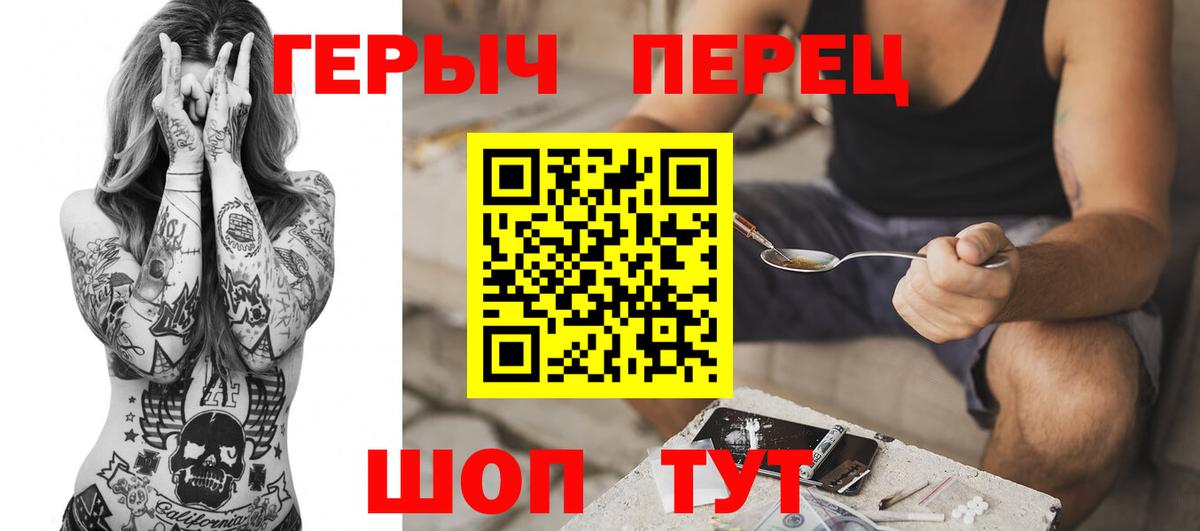 Советский  Героин  Вход с VPN  Героин хмурый 