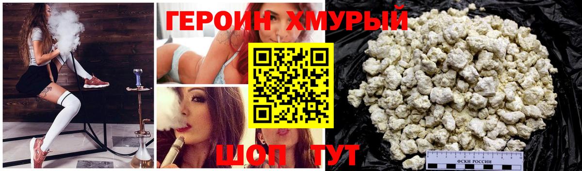 ГЕРОИН  Советский  Героин афганец 