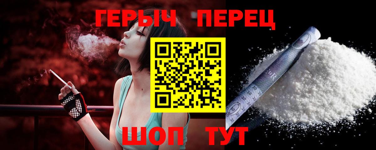 Героин VHQ Советский