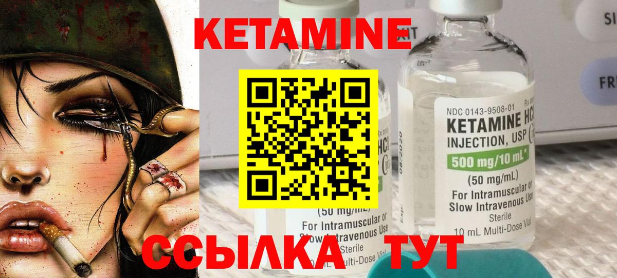 КЕТАМИН ketamine  Вход с VPN  Советский 