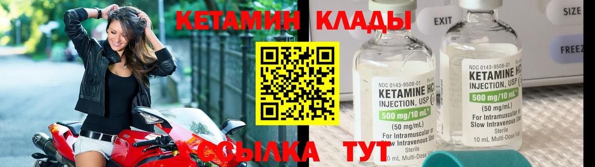 hydra ONION  Советский  Кетамин VHQ  Кетамин ketamine 