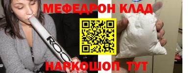 мефедрон Донской