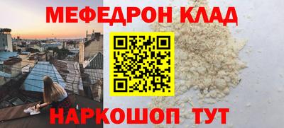 мефедрон Донской