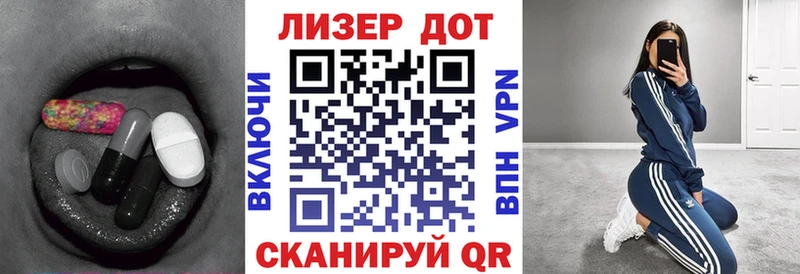 Лсд 25 экстази кислота  Советский 