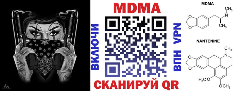 МДМА Molly  наркошоп  Советский 
