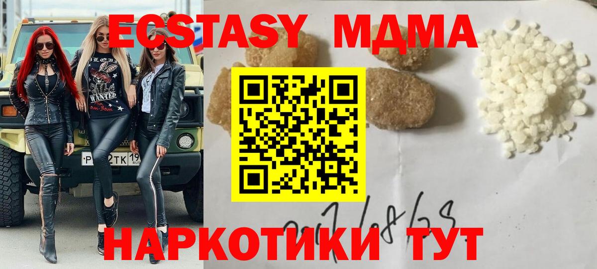 MDMA Molly Советский