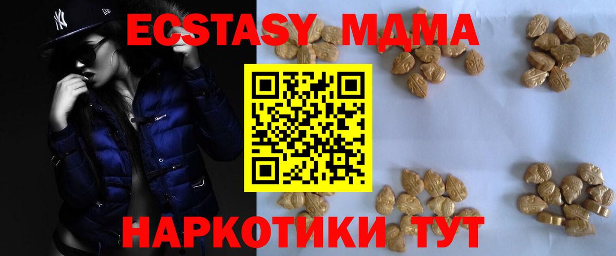 МДМА crystal  МДМА  Советский  МДМА молли  Вход с VPN 