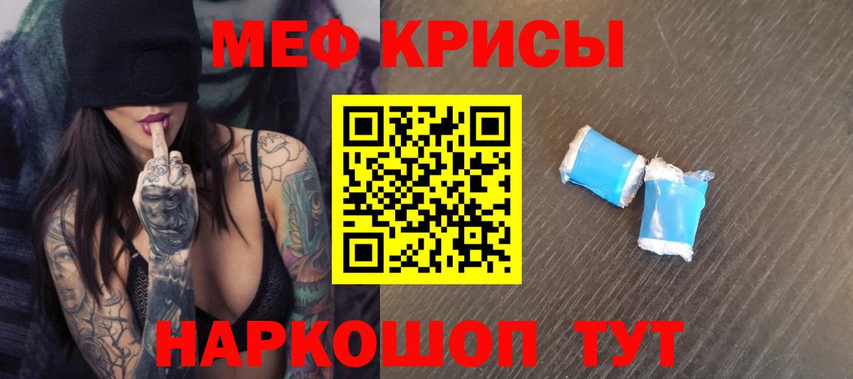 Мефедрон Советский