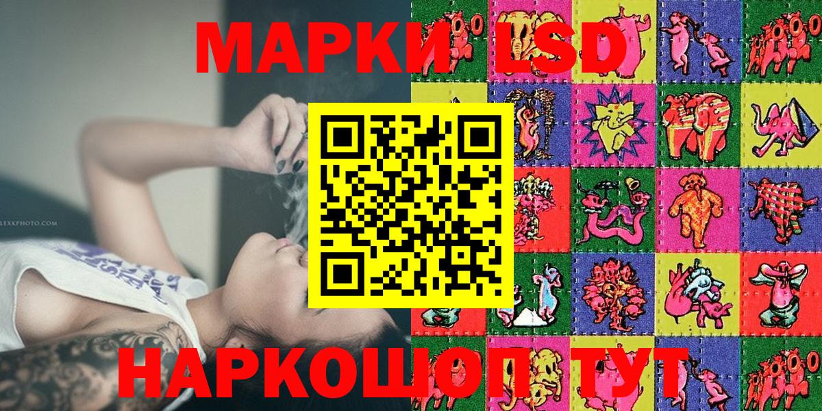 Марки NBOMe 1,5мг  Вход с VPN  Советский 