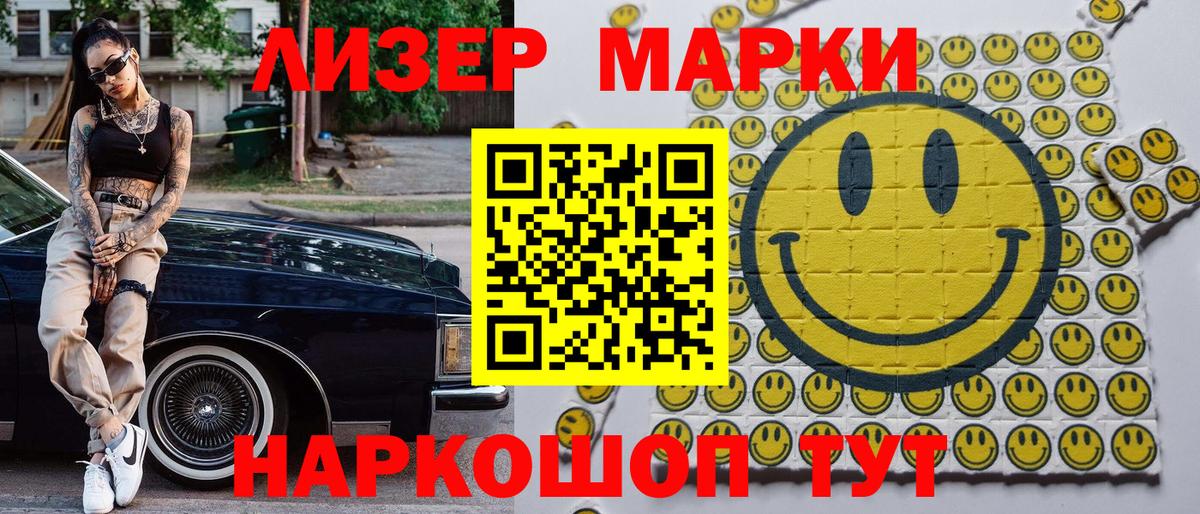 Марки 25I-NBOMe 1500мкг  Марки 25I-NBOMe 1500мкг  Советский 