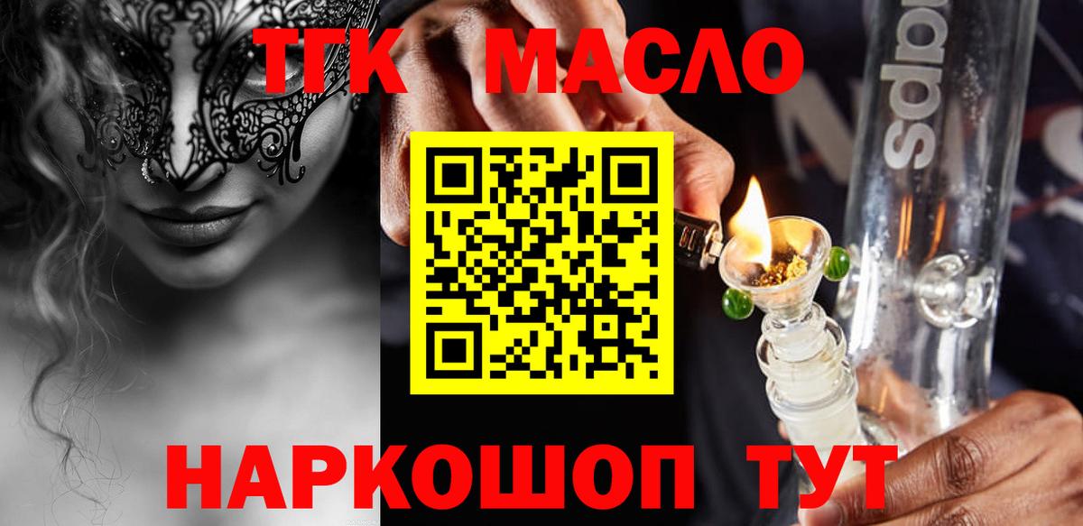 ТГК Wax Советский