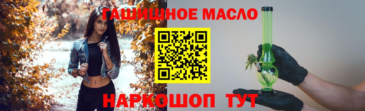 магазин продажи наркотиков  Вход с VPN  Советский  Дистиллят ТГК гашишное масло 