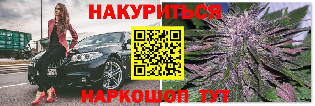 Советский  МАРИХУАНА White Widow  Вход с VPN  Шишки марихуана OG Kush  Конопля LSD WEED 